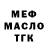Кодеин напиток Lean (лин) MK STORY