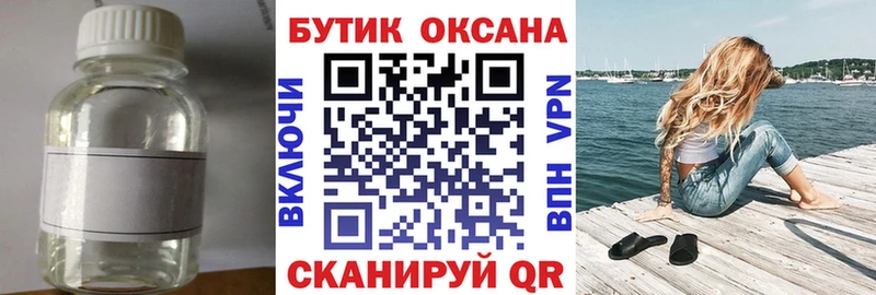 Бутират оксана  Купить закладки  Коркино 