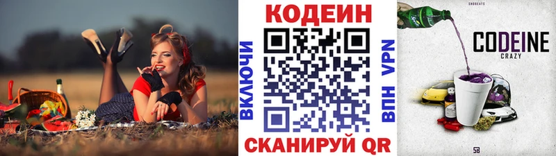Купить  Коркино  Кодеин Purple Drank 