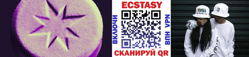 ЭКСТАЗИ 280мг  Купить закладки  Коркино 